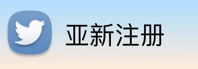 亚新注册 logo